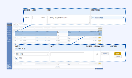 カードや口座の明細を自動取得_PC用