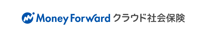 マネーフォワード クラウド社会保険